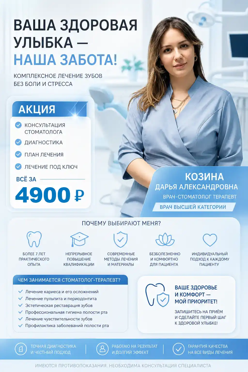 Лечение кариеса под ключ 4900 ₽, семейная стоматология Мой Зубной